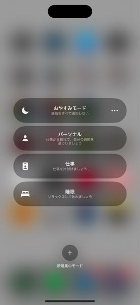 iPhone16Proのマナーモードのやり方教えてください。 最初は左上のボタン長押しでマナーモードになってたのに ある日突然写真の様な画面になり、マナーモードにならなくなりました。