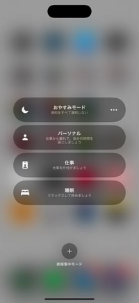 iPhone16Proのマナーモードのやり方教えてください。
最初は左上のボタン長押しでマナーモードになってたのに
ある日突然写真の様な画面になり、マナーモードにならなくなりました。 