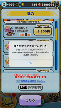 課金ができない問題について質問です。
課金をしようとしたら出来ず。残高もあるためよく分からないのですがどうすれば良いですか？
一応、このページにはアクセスしましたが、 ページが存在しない判定になっておりどうやってもサポートを受けられないのですがどうすれば良いか教えて欲しいです