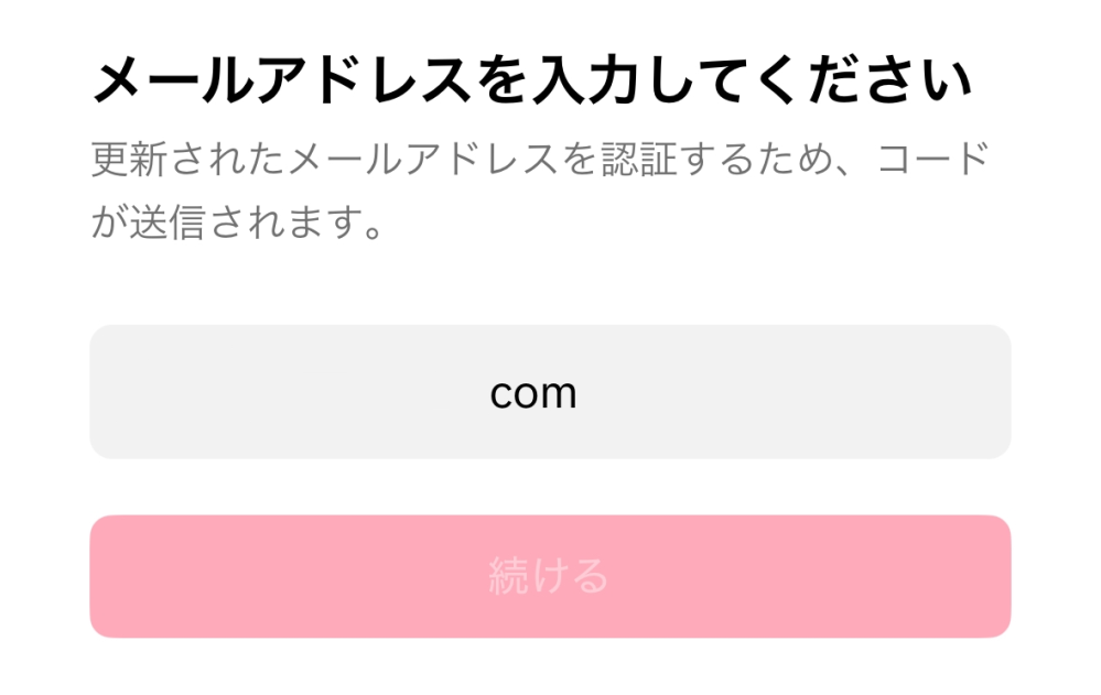 至急です‼️ tiktokについて質問です。 メールアドレスの認証をしたくてメールアドレスアドレスを入力しても続けるのボタンが押せないんですがどうしたらいいですか？ 何度も打ち直したりコピペしたり時間を置いてやり直しているのですができません。 わかる方教えてくださると嬉しいです。