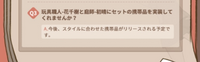 第五人格の座談会で庭師の初晴にセットの携帯品を実装してほしいと言うものがありましたが、もしかして初晴の復刻きますか？
予想とかでもいいので復刻がいつ頃になるか教えてほしいです！ 