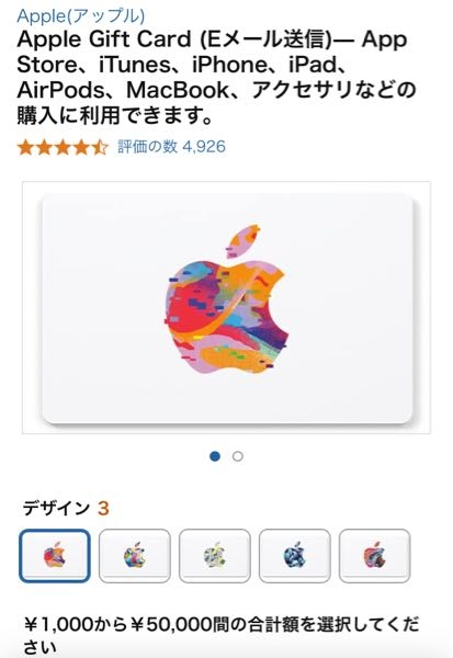 Amazonについての質問です。 画像の商品て、iTunesカード購入で間違いないですか？これを購入したら、番号がメールで送られてくるということで間違いないですか？ 友達にこれで買えるのか聞かれたのですが私では分からないのでどなたか教えて下さい(๑_๑；)