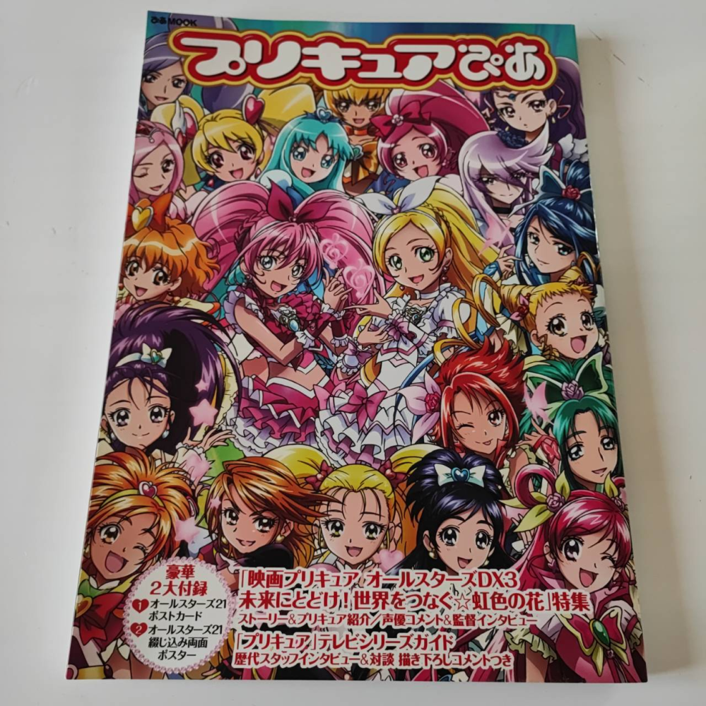 プリキュア、アニメーターに詳しい方、ご教示ください。 こちらのイラストを描かれたアニメーターさんは誰でしょう。 川村さんではないと憶測しています。