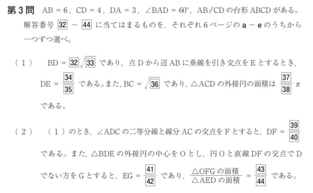 数学です。 解説お願いします。