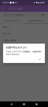 ヤフー知恵袋で未成年扱いされてしまいます。という投稿が何度も削除されてしまいます。何故ですか? 