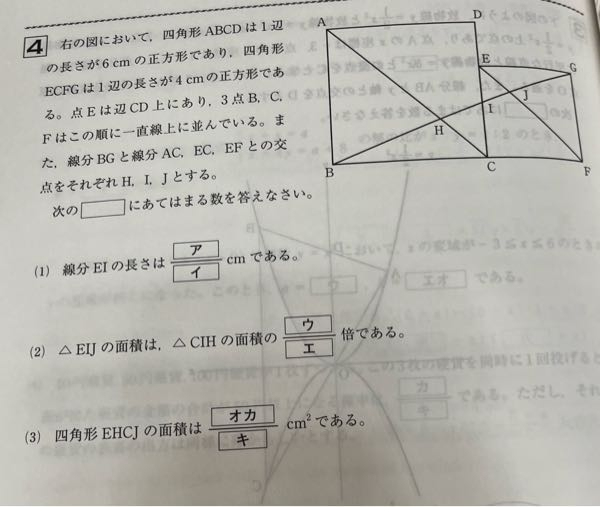 中学数学です この問題の（3）の答えと解き方を教えてください。