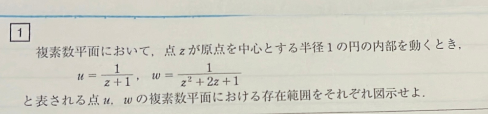 この問題でω=g(u)とすると、これをu=g(ω)'-1に変形できないのは何故ですか