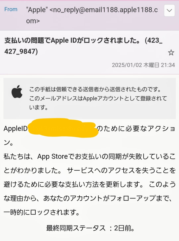 これは本当のAppleからのメールでしょうか？ ちなみにアンドロイドを使っていて支払いでAppleは使った事がないのです。 信頼出来るAppleからのメールと書いてある(画像参照↓)のでフィッシング詐偽か正式なのか気になりまして