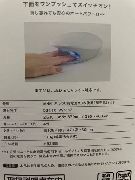 ネイル初心者です。ジェルネイルをしようと思って、ニトリで買ったLE 