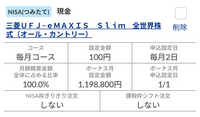 NISAのつみたて投資枠のボーナス設定について。買付余力がボーナス月申込設定日の時点で不足していたのですが、約定日までに証券口座に振り込めば間に合いますか？ SBI証券で、去年の1/1にNISAのつみたて投資を設定し、ボーナス月申込設定日を1/1にしておりました。銘柄はオルカンです。
今年も同様の設定で購入予定だったのですが、1/1までに証券口座にお金を振り込むのを忘れていたため、本日1/...