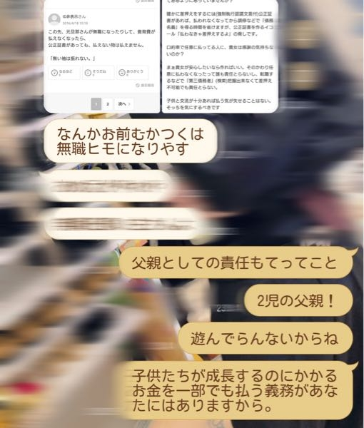 養育費についての質問です。 離婚をするにあたってずっと公正証書を書きたくないと言っていた旦那が、ついに書くと言い出したので、さっそく話を進めようと思った矢先のこと 旦那が、自分より私の方の稼ぎが上回ったり、自分が無職になれば養育費を払わなくて済むようになるからいいと言い出したのです。 無い袖は振れないとか言い出して。離婚前からこんな事言われて不安でしかないですが、旦那には絶対責任もって養育費は払わせたいと思っています。 本当に最低野郎なので、100％逃げるだろうし、何か良い方法はないでしょうか、、 助けてください。