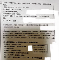 難関中学入試問題です。
1と2はわかったのですが、3と4が解説を読んでも、わかりません。
わかる方、教えて下さい
よろしくおねがいします 