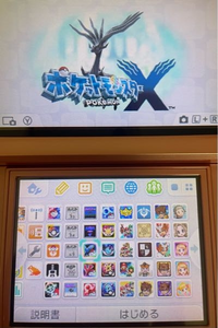 先日某フリマアプリにてポケモン等のソフトがDL済の3DSを購入しました。現在ポケモンXをプレイ中です。 同じ3DS内にポケモンYとポケモンバンク(NNID登録済)もダウンロードされているのですが、Yで捕まえたポケモンをバンクに預けXのデータに移すことは可能でしょうか？(可能であればYは海外ROMにして国際孵化をするつもりです)