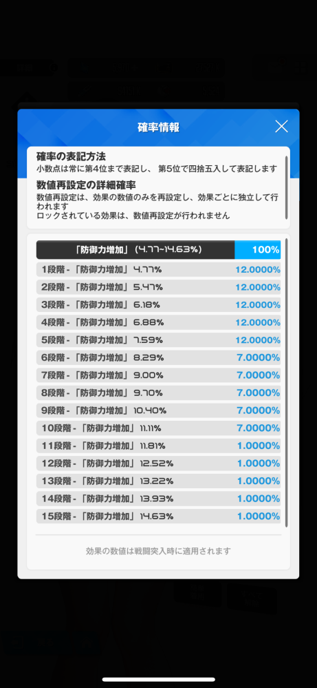 NIKKEのオバロについての質問です。 画像のモダニアのオバロは1枠、防御力しか オプションがつかないということですか？ また、他の指揮官の皆さんもこんな感じになっているのですか？