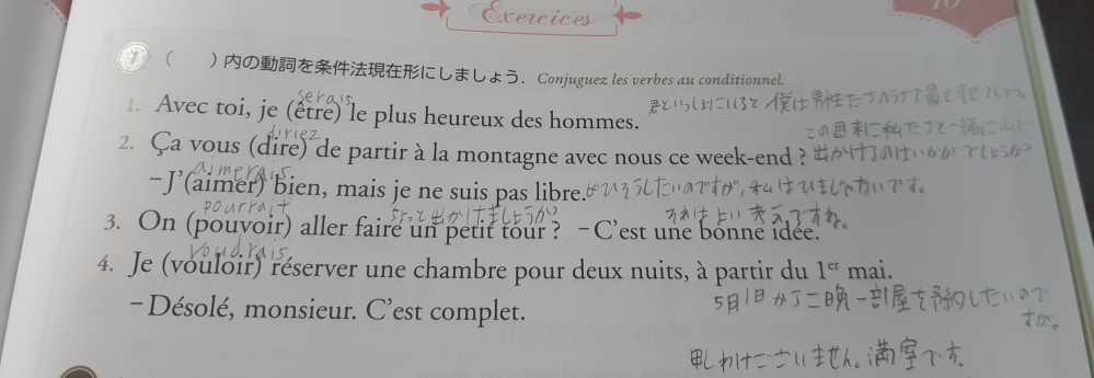 フランス語の問題です。この文法問題の答えと訳は合っていますか？教えてください。また、発音を教えてください。