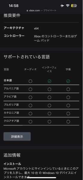 Xboxの言語について教えてください 字幕はわかりますが、オーディオやインターフェイスとはなんですか？