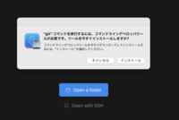 プログラミングの超初心者です。
これからPythonをはじめようと思い、
Cursorというエディターをインストールしました。
（Mac book を使っています） 言語設定（日本語）を終えて、
これからスタートしようとしたところ、
添付画像のようなメッセージがあらわれます。

どういう意味なのでしょうか？

Open a folder 
Open with SSH

...