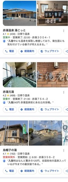 山形県民、近辺の皆様に質問です。 今度、赤湯温泉街に日帰り入浴に行こうと考えているのですが、どの温泉がオススメでしょうか。 どれも良さげで迷っています。