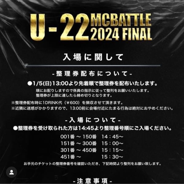 至急です！！ピラフ星人の引退試合に行こうと考えてるのですが、会場とかに行くのが初めてで、何時く...