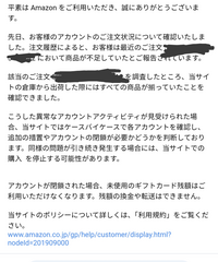 アマゾンから届いた商品が注文したやつと異なるから返金してー>アマゾン:番号照らし合わせると一致しない、 商品が違うのがわかりますので返金します申し訳ございませんー>今日メールが届いて書いてたのが:出荷するときには商品が正しく揃ってたのでそちらのアリバイですよね?アカウント制限します。

え?アマゾンで番号照らし合わせたけど??え、あそこで商品が間違ってたのが証拠されてないの?...