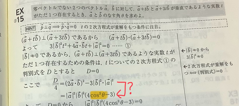 どのように変形したらこうなるのかわかりません。 cosもどこから出てきたのかわかりません。 教えていただきたいです