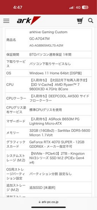 ゲーミングpc購入相談です
以下の用途とカスタマイズでarkのこのパソコンを購入しようと思ってます

予算30~40万
用途 配信、動画編集、ゲーム(APEXやVALORANTなどのfps、ワイルズなどの重ためオープンワールド系ゲーム)

カスタマイズ
保証1年→3年
 cpuファンAK500(標準構成)→RZ620
グリス→ナノダイヤモンドグリス
電源 750w 80plus bronze...