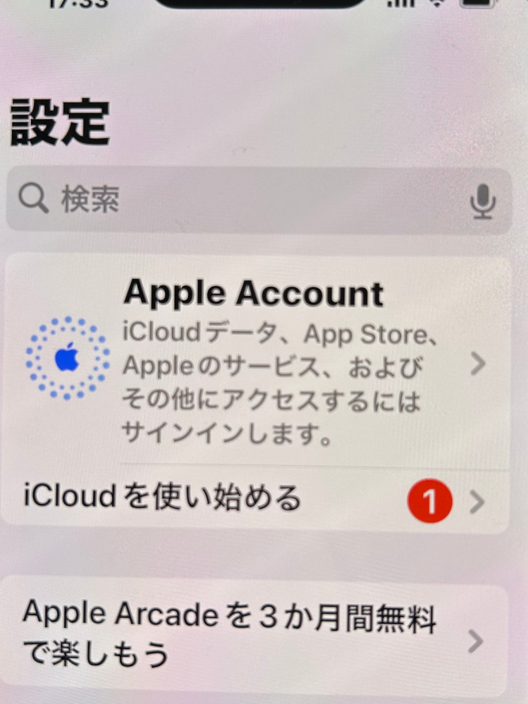 iPhoneについて質問です。 帰省中に義母にiPhone直して欲しいと言われました。内容はエアコンをリモート操作できるアプリが消えたから取り直して欲しいとのこと。 app storeからと思い確認するとAppleIDが求められるので、メモ帳に入れているIDを確認したところ消えている、、、 義母からの説明だと他の使用しているアプリは消えていないようです、、、 設定の画面も写真のようになっており、何がなんだか直せないままになっています。 なんとか帰省中に直してあげたいので、教えて下さい。