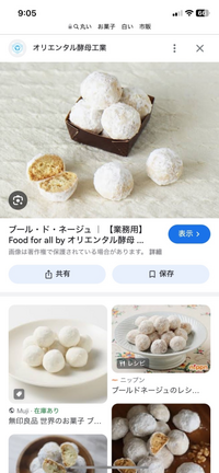 お菓子について質問です。
写真のような見た目で中にとろっとしたクリーム？ホワイトチョコが入ったお菓子を知りませんか？？ 