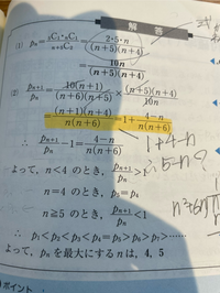 ここの計算がわかりません。教えてほしいです。 