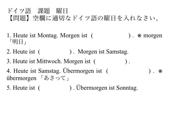 ドイツ語の問題です。これわかる方いましたら教えほしいです。よろしくお願いします。