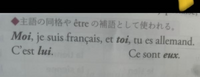 フランス語のこのmoiの使い方ってどういうことなのでしょうか。
どんな訳になるかも教えて欲しいです 