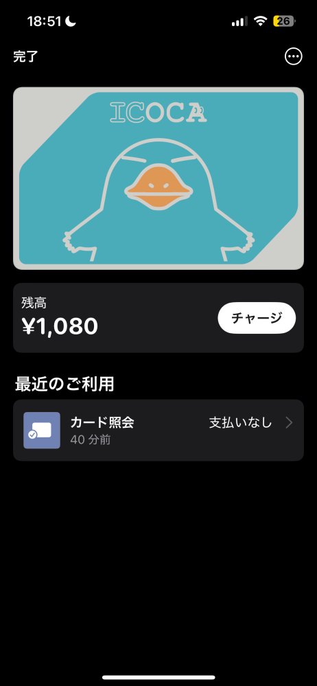 父と2人で西鉄バスにのりました。 その際私はICOCAで、父はSUGOCAでバスに乗りました。 その時に父がSUGOCAで2人分の料金を払ってくれました。 次使う時ICOCAは特別な処理は必要でしょうか？ 必要ならどこに行けばいいのか教えてください。