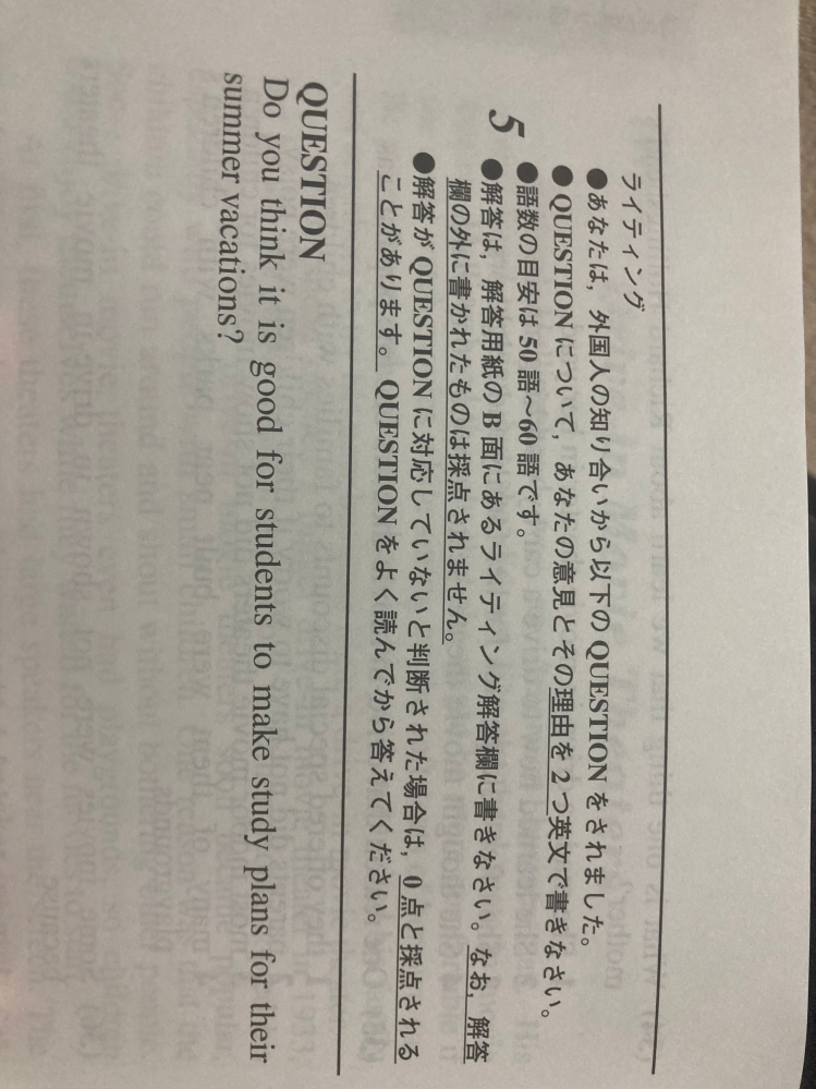 英検準二級の過去問のライティングを採点してほしいです！私の答えは⤵️問題は写真です Yes, I think so.Becous first they knows how to study clealy understand.They can use good time.Second they can glow own planning power. 意味は、『はい、私もそう思う。なぜなら、ひとつ目に彼らはどのように勉強すべきかはっきり理解できるから。彼らは有効な時間を使える。二つ目に、彼らは自分自身の計画を立てる力を成長させることができるから。』