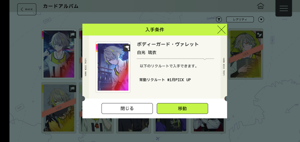 エイトリ、この流衣くんのカードは復刻とか恒常？からでもでますか！？ 今日始めたばかりなんですけど流衣くんいいなぁと思ってて、、カード見てみたところSSRにこのカードがあって このカードは限定ですか？それとも他のガチャからもでますか？