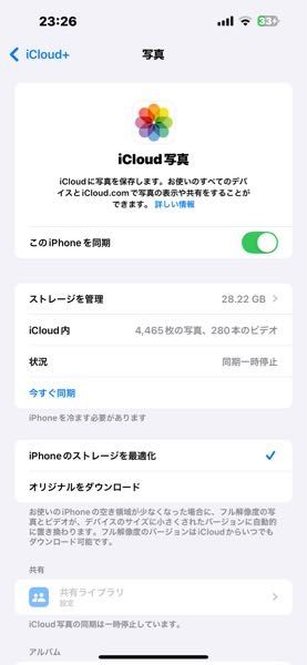 急募！！ icloudプラスに加入してるんですけど、ダウングレードしたくて（5GBに）それでicloudからは写真を削除して携帯本体の容量？ には写真を残したいです。→携帯本体からは写真を残したくてicloudだけ写真を残したいです。