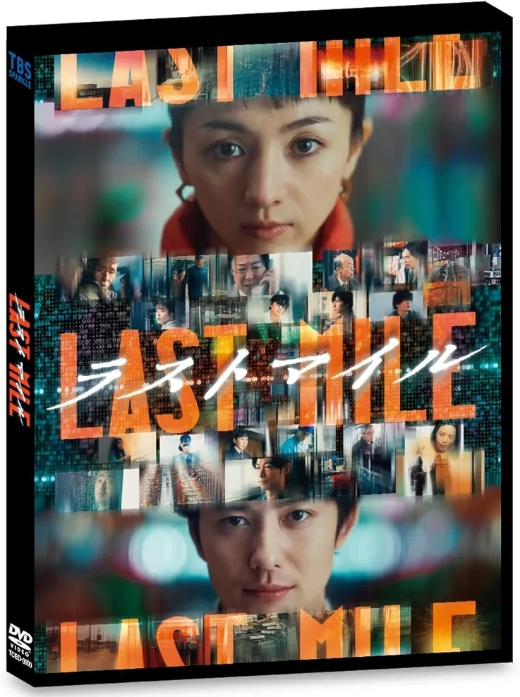 満島ひかり 他 『ラストマイル』（2024年）この映画はおすすめでしょうか?