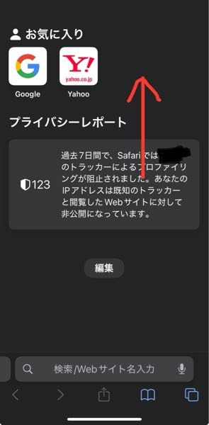 iPhone使用中です。Safariのお気に入りにアプリを入れたいです。登録方法を教えてください。よろしくお願いします。