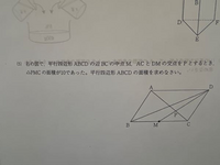 中学３年生の問題です。
この問題の解き方を教えてください！
お願いします。 