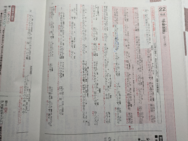 高1古典の伊勢物語についてです。 最初は紀有常が帝に仕えてて、なぜそこから妻の話に急に変わるんですか?その後も急に友達の話になったり、話に流れがなくないですか? 有識者の方話の内容を流れが分かるように回答お願いします。