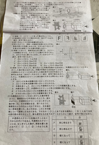 中1の理科の問題です
答えを教えてください
わかる方よろしくお願いします 