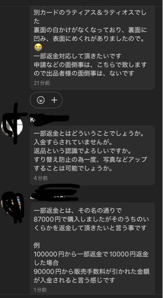 取引終了しました。キャンセル待ちの方、個別にお返事できなくて申し訳ありません。ありがとうございました。 メルカリのキャンセル申請について質問です説明が下手なので取引