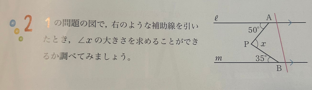 どなたかこれの求め方を教えてください；；