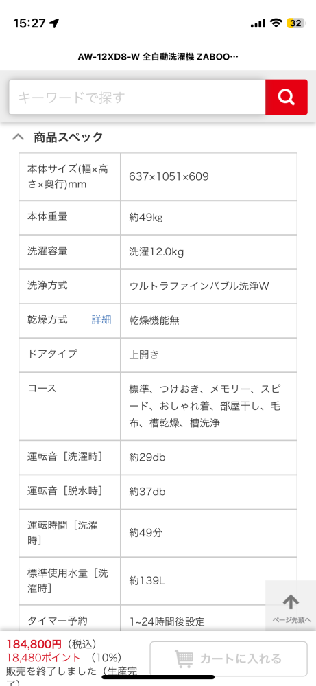 洗濯機の防水パンについて質問です。 画像のタイプの洗濯機を置くのに4つ角が上がっているタイプの防水パンで何cmあれば設置できるのか、また防水パンの測り方を教えていただきたいです。 よろしくお願いいたします。