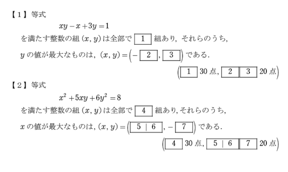 等式の求め方分からないので教えて欲しいです