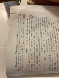 生物基礎について質問です。この丸がついている〔4〕番はどのような方法で解けば良いのでしょうか。 