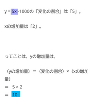 中学数学です。
色付けした紫色の部分がマイナス5だった場合、水色の部分は-10になるのでしょうか？
教えてください…！！ 