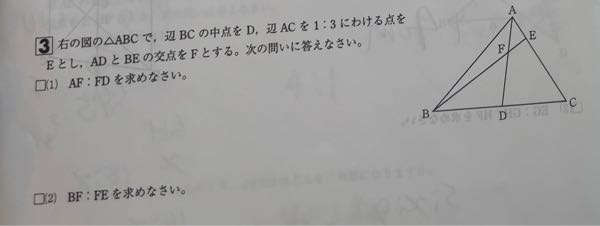 中学2年の数学の宿題です。 どうしてもこの問題が分かりません。 教えてください。 よろしくお願いします。