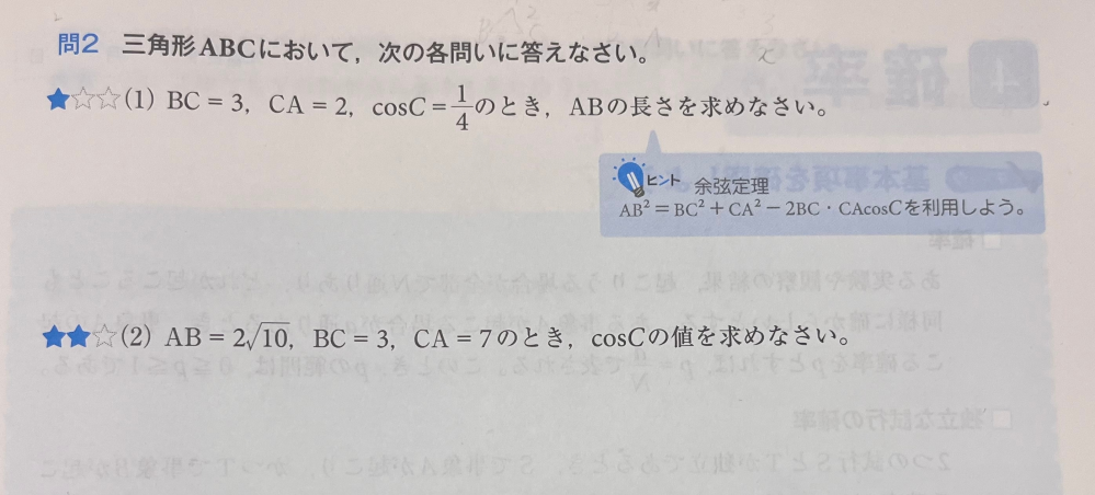 三角比の問題です！教えてください！