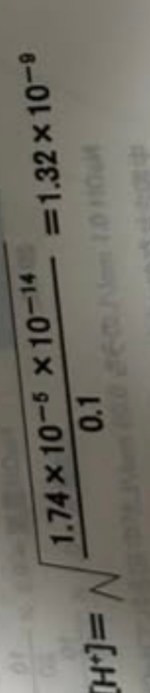 この問題の計算の仕方がわかりません。教えて頂きたいです。 √1.74×10^ー5×10^ー14/√0.1＝1.32×10^ー9 わかりずらかったら画像を見て欲しいです。よろしくお願いします。