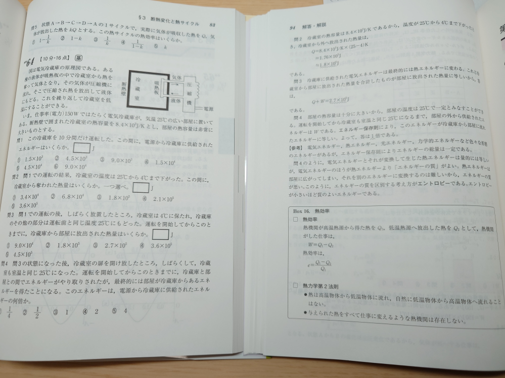 高校物理の問題についての質問です。写真の問題の問3がイマイチ分かりません…解説を読んで理解できたような気がしたのですが腑に落ちない感じがするので解説していただけると嬉しいです。